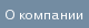 Услуги